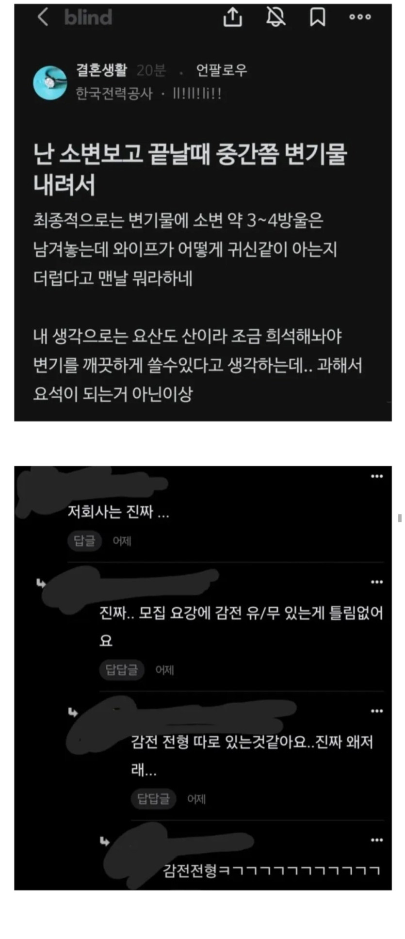 난 소변볼때 끝나기 전에 물내리고 새물에 내 흔적을 남기거든?