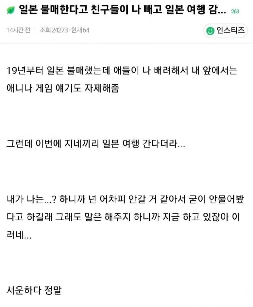 image-3.png 친구들이 나 빼고 여행 감....jpg