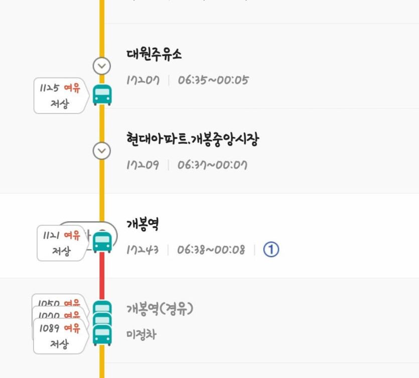 20241127_154902.jpg 보닌쟈응 타고다니는 버스 현재상황.jog