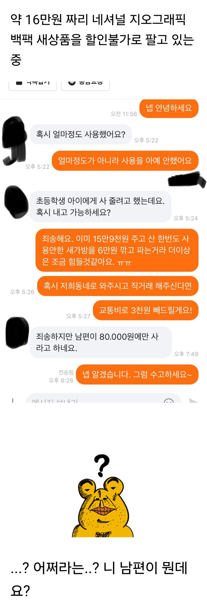 image.png 니 남편이 뭔데요??...jpg 남편이 뭔데요??...jpg