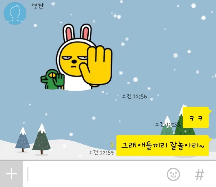image.png 아무리봐도 슬픈 크리스마스 카톡 짤.jpg