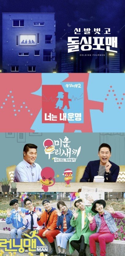 SBS, 넷플릭스와 손잡았다 SBSx넷플릭스 내년신작 전세계 동시 공개