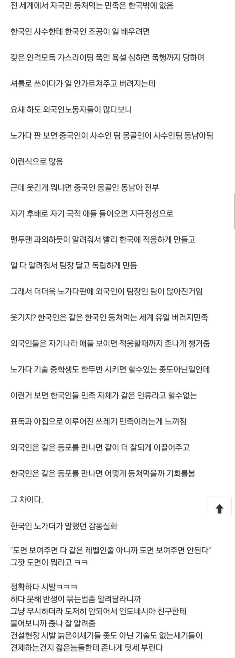 Internet_20240910_053254.jpeg 노가다판에 외노자들이 판치는 이유..jpg 노가다판에 외노자들이 판치는 이유..jpg