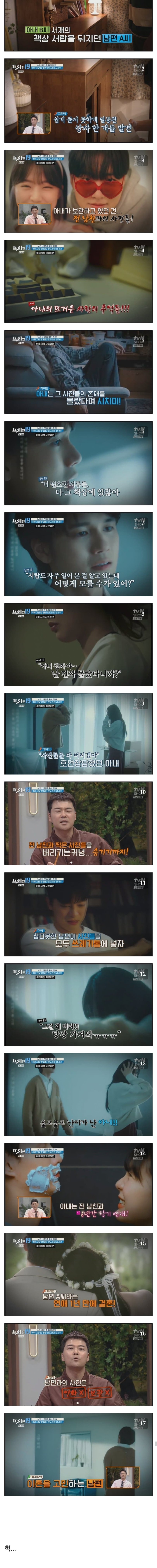 6년 장기연애 경험이 있는 여자와 결혼한 남자.