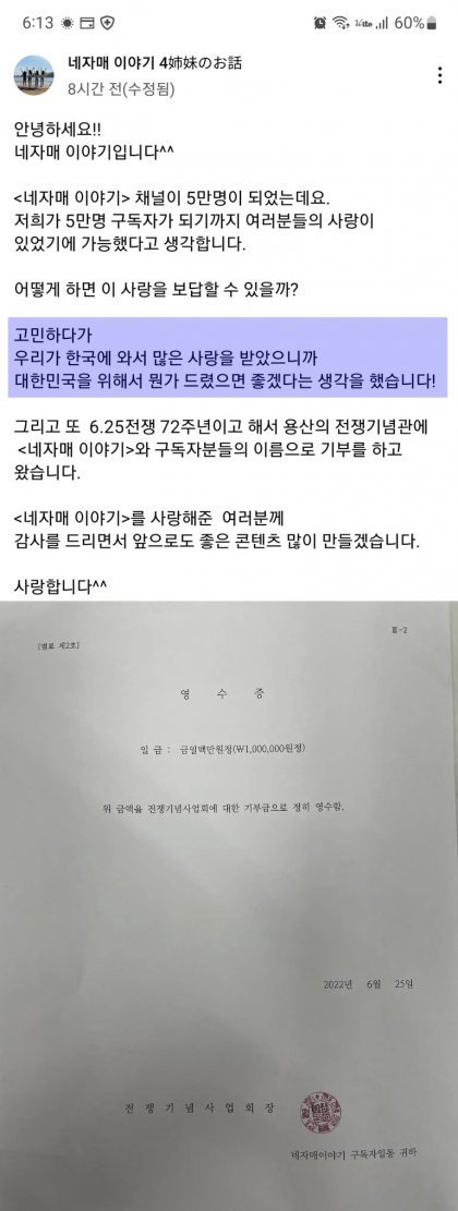 한국으로 4자매 모두 시집 온 일본 여자들 한국으로 4자매 모두 시집 온 일본 여자들