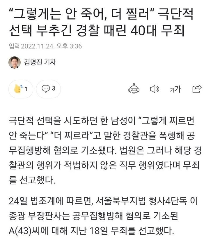 재치있는경찰.JPG 역발상 경찰