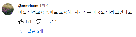 image.png 멀쩡히 다니는 충암고 오프라인 테러뿐만 아니라 온라인 실시간 테러중