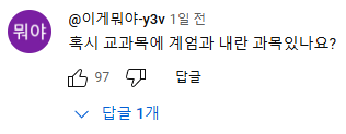 image.png 멀쩡히 다니는 충암고 오프라인 테러뿐만 아니라 온라인 실시간 테러중