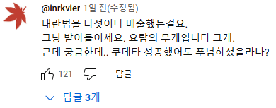 image.png 멀쩡히 다니는 충암고 오프라인 테러뿐만 아니라 온라인 실시간 테러중