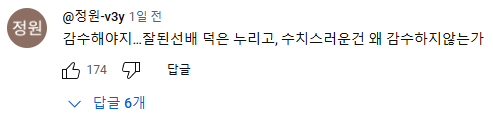 image.png 멀쩡히 다니는 충암고 오프라인 테러뿐만 아니라 온라인 실시간 테러중