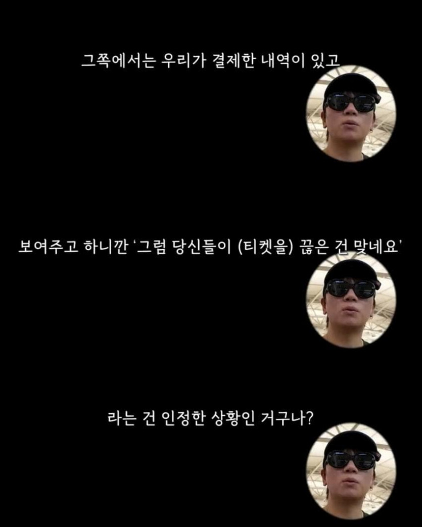 여행플랫폼으로 항공권 구매 시 생길 수 있는 사고