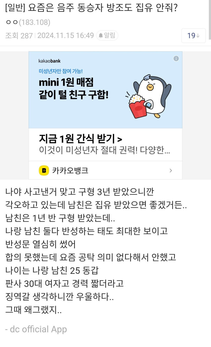 지금쯤 감방에 가있을 여자