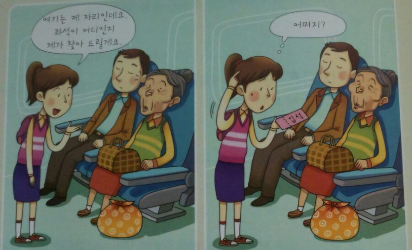 IMG_4161.jpeg 의외로 기차에서 당하면 ㅈ같은 상황 의외로 기차에서 당하면 ㅈ같은 상황