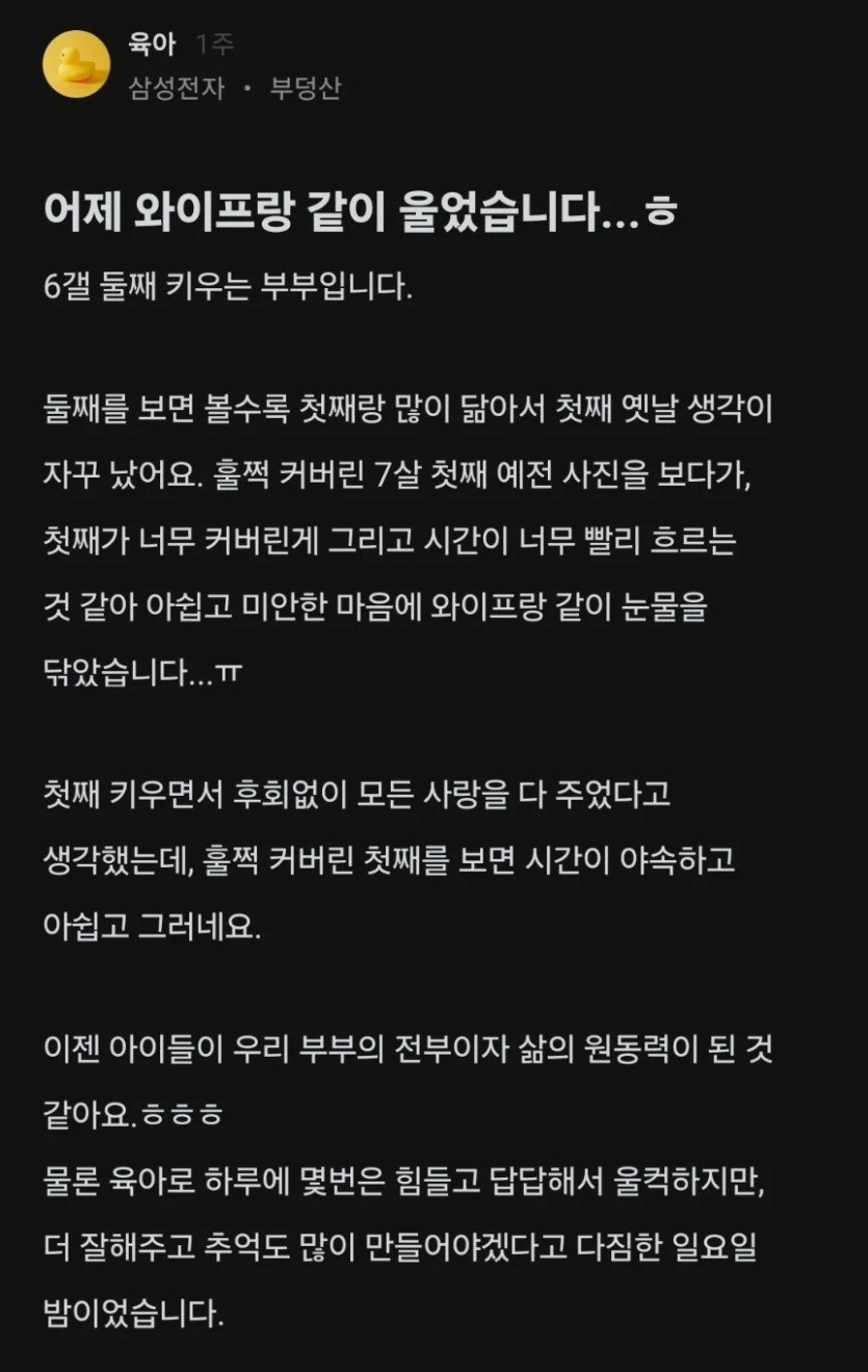 1.webp.ren.jpg 어제 와이프랑 같이 울었습니다.blind