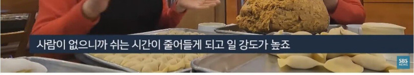 15_20241230_084613_958.jpg 돈 아무리 많이 줘도 사람이 안구해진다는 만두집