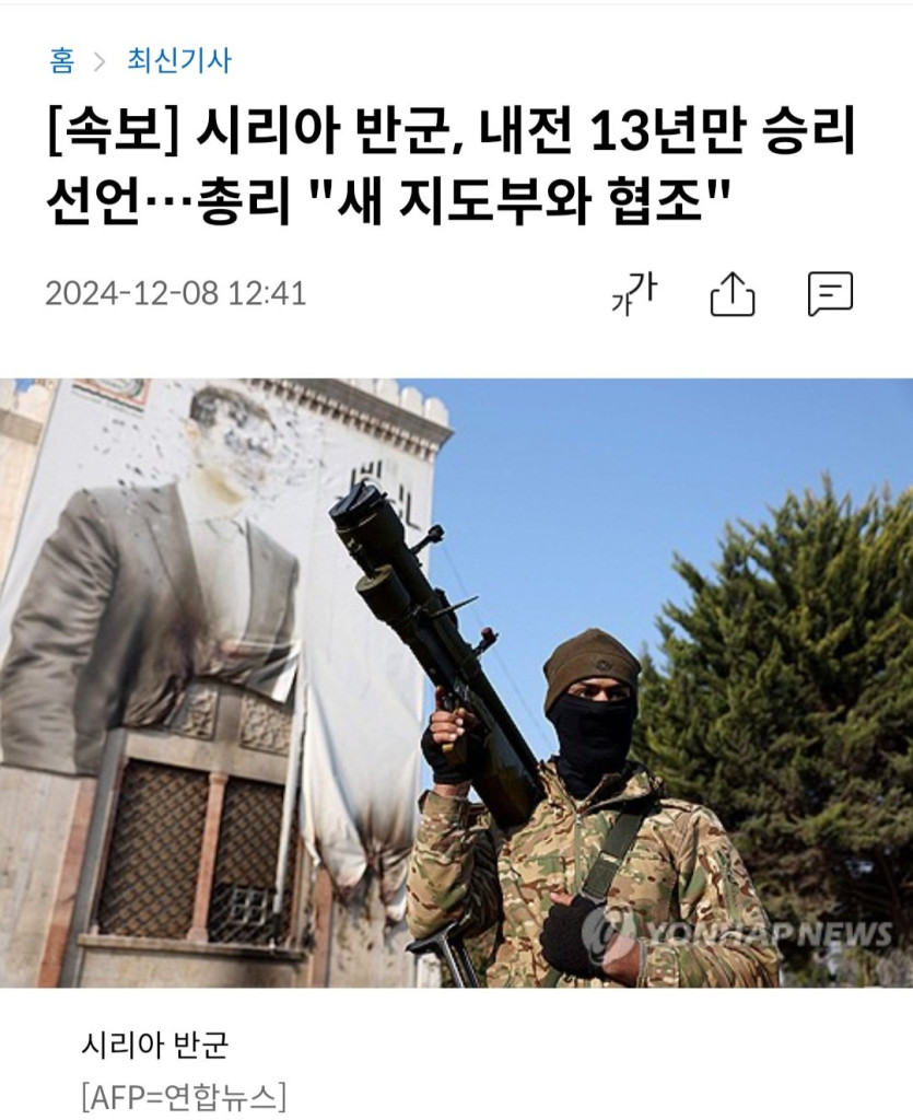 [속보] 시리아 반군, 내전 13년만 승리 선언…총리 &quot;새 지도부와 협조&quot;