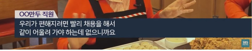 13_20241230_084609_970.jpg 돈 아무리 많이 줘도 사람이 안구해진다는 만두집