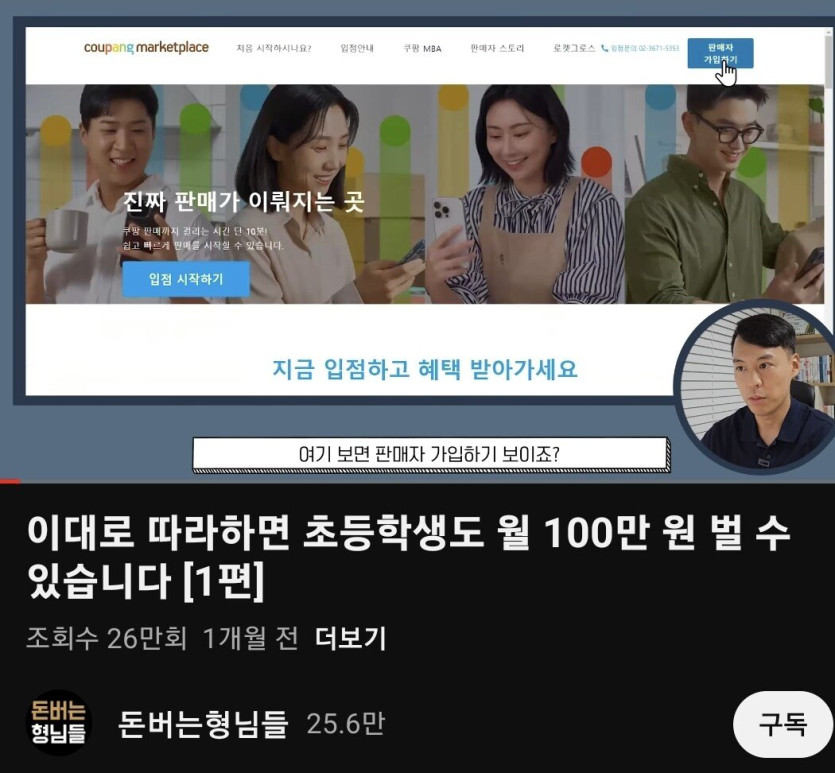 Screenshot_20241208_022945_ReVanced Extended.jpg 말도 안되는걸로 초딩도 돈벌수 있다는 유튜버