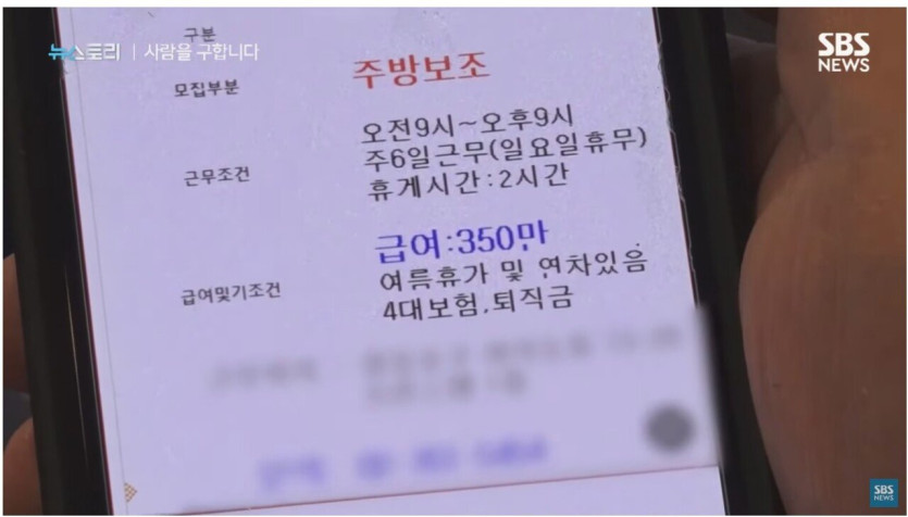 24_20241230_084633_366.jpg 돈 아무리 많이 줘도 사람이 안구해진다는 만두집