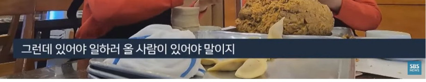 17_20241230_084618_360.jpg 돈 아무리 많이 줘도 사람이 안구해진다는 만두집