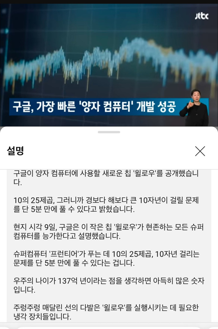 IMG_0825.jpeg 구글에서 발표한 미친성능 컴퓨터 근황 ㅎㄷㄷㄷㄷ