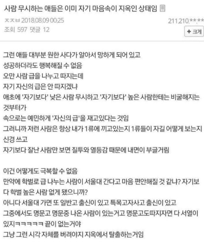 Screenshot_20241215_080508_Instagram.jpg 사람 무시하는 애들 지나쳐도 되는 이유