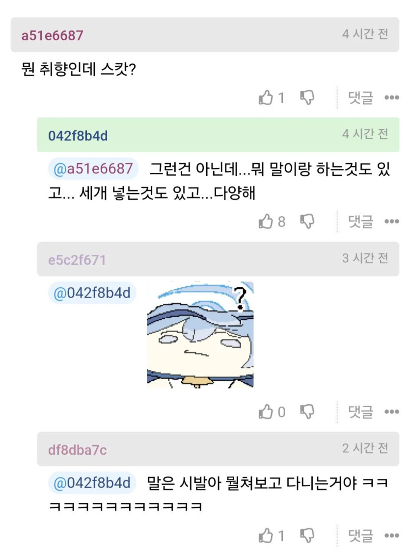 남친한테 야동 컬렉션 들킨 익붕이