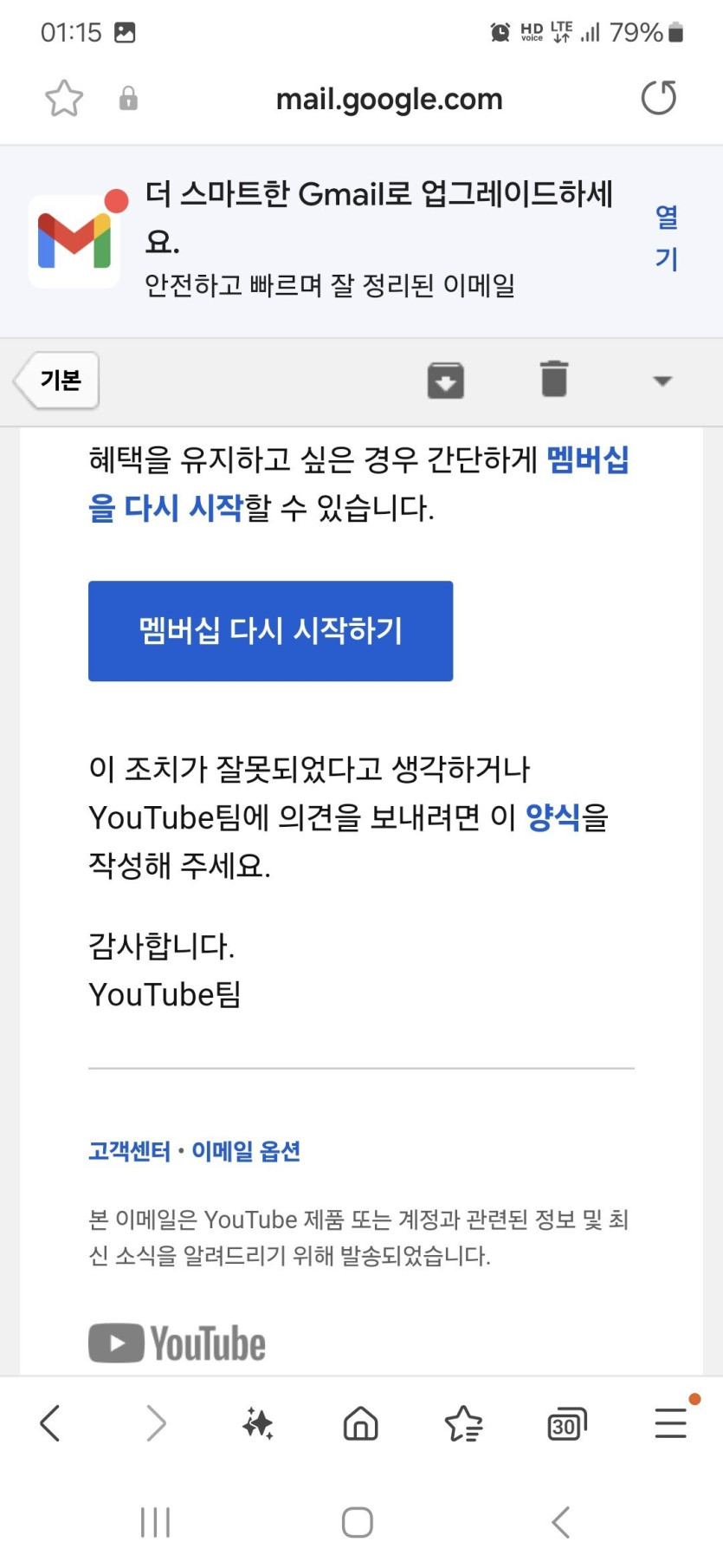 Screenshot_20241207_011507_Samsung Internet.jpg 나도 유튜브 계엄령 떨어졌다....!!!