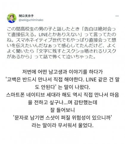 240936351c446fe28437af7da00f636b5b843ccf.jpg 고백은 꼭 만나서 직접해야하는 이유.jpg 240936351c446fe28437af7da00f636b5b843ccf.jpg 고백은 꼭 만나서 직접해야하는 이유.jpg