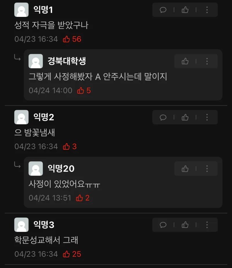 시험치다가 ㅅㅂ 사정함...jpg