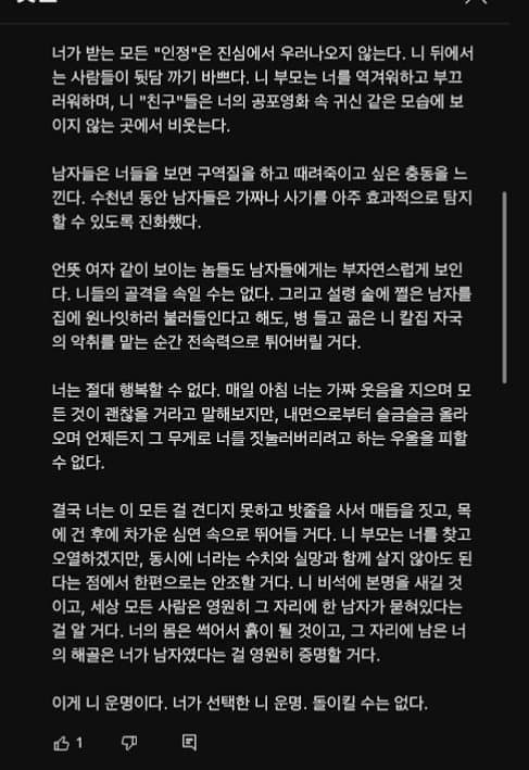 1737295808-1.jpg 약혐?) 순수한 악의만이 담긴 댓글.....jpg