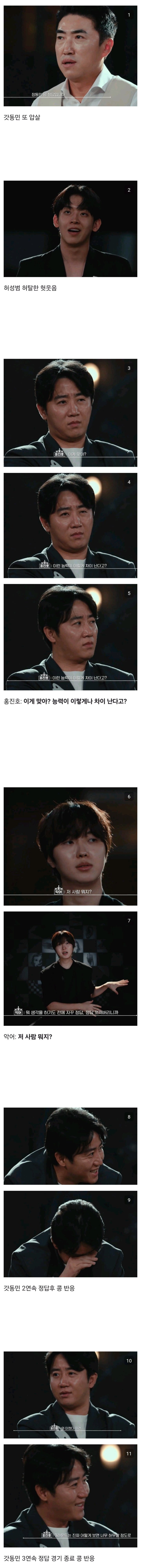 dccapture_20250118_061331.jpg 스포주의) 피의 게임3 결승전 마지막 게임 충격 먹은 참가자들