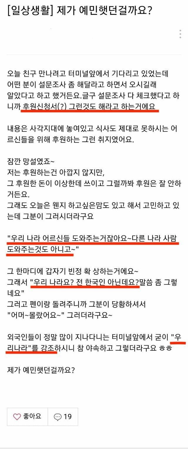 조선족들 모여있는 맘카페 레전드짤 ㄷㄷ
