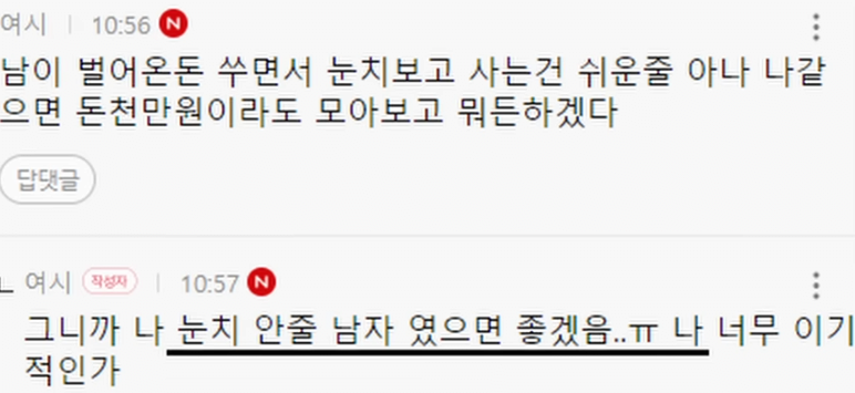 아직도설거지혼이가능하다고생각하나3.png 아직도 설거지혼을 시도하는 여초.jpg