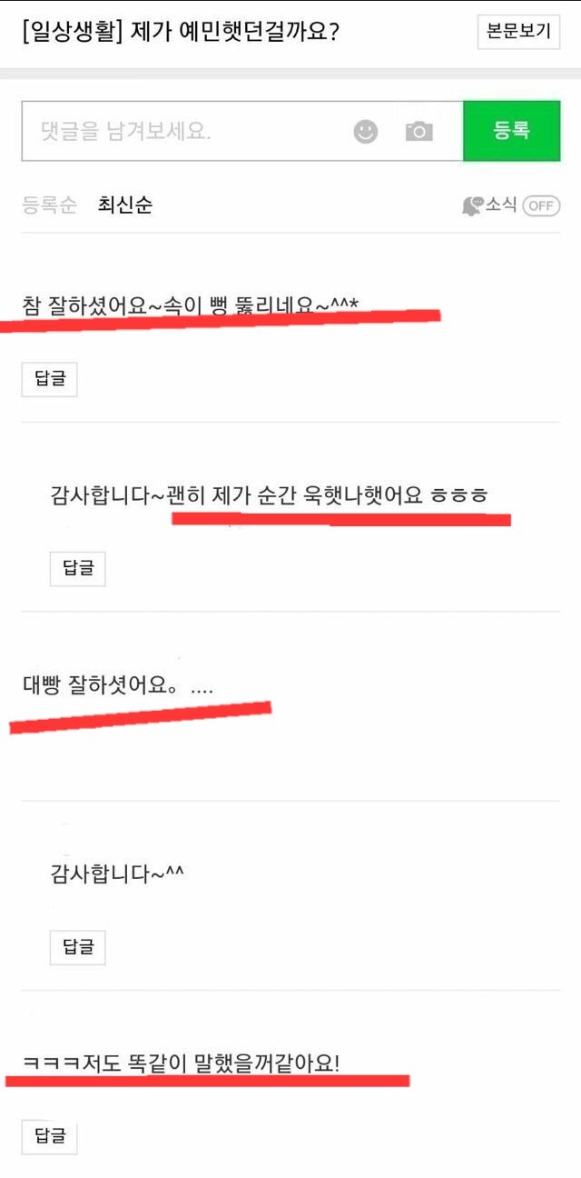 조선족들 모여있는 맘카페 레전드짤 ㄷㄷ