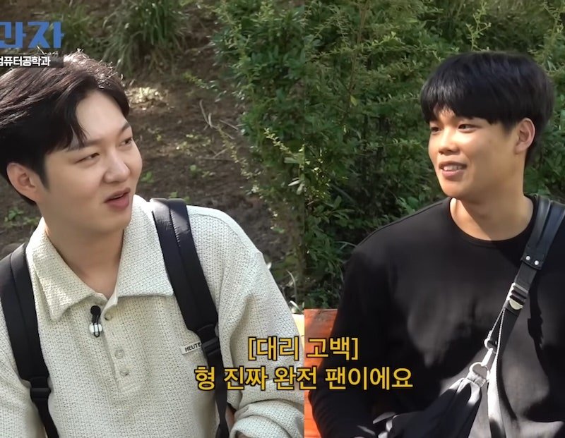 제 여자친구가 완전 팬이에요