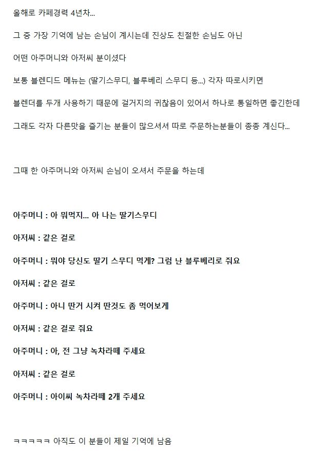 아내의한입만에필살기시전한레전드카페손님1.jpg 아내의 \'한입만\' 에 필살기 시전한 레전드 카페 손님.jpg