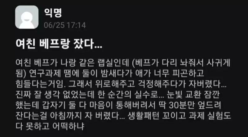 여친 베프랑 잤다.jpg