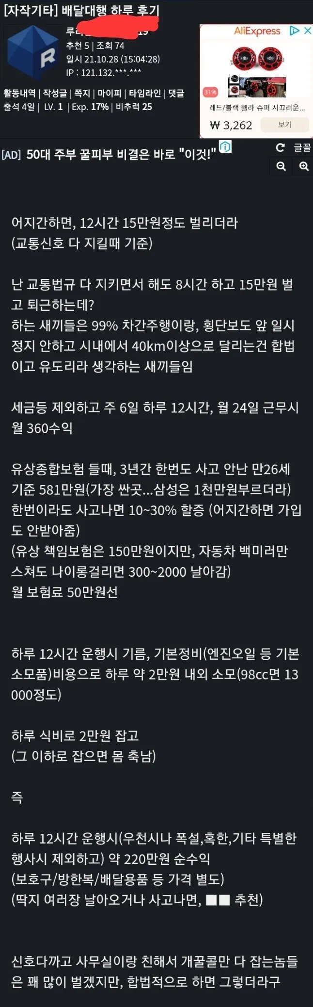 배달 음식 먹튀가 거의 사라진 이유.jpg