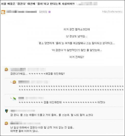 t.jpg 경상도에서 십수년 째 논란인 단어.txt