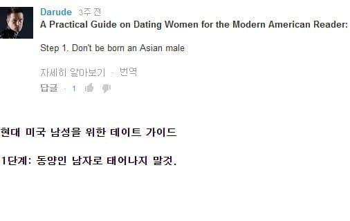 1737689650 (2).jpg 인기많은 DJ가 알려주는 미국여자 사귀는 법 ㄷㄷㄷ...jpg