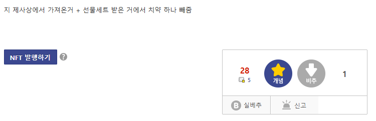 3.PNG 좋소 떡값 나왔다.jpg