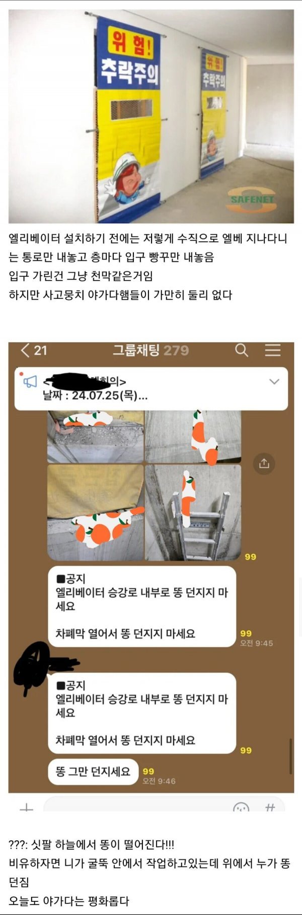 m_20241203211051_pwV095Gp5t.jpg 노가다 현장 똥