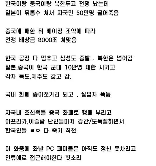 히틀러가 독일인들에게 빨렸던 이유 쉽게 우리눈에 맞춰서 비유해보자