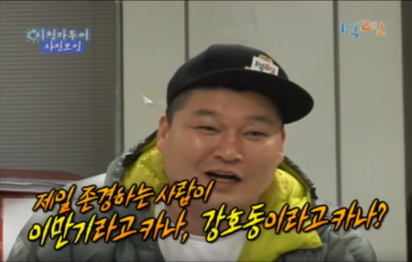 IMG_1482.png 1박2일) 강호동 급 흥분 레전드....jpg