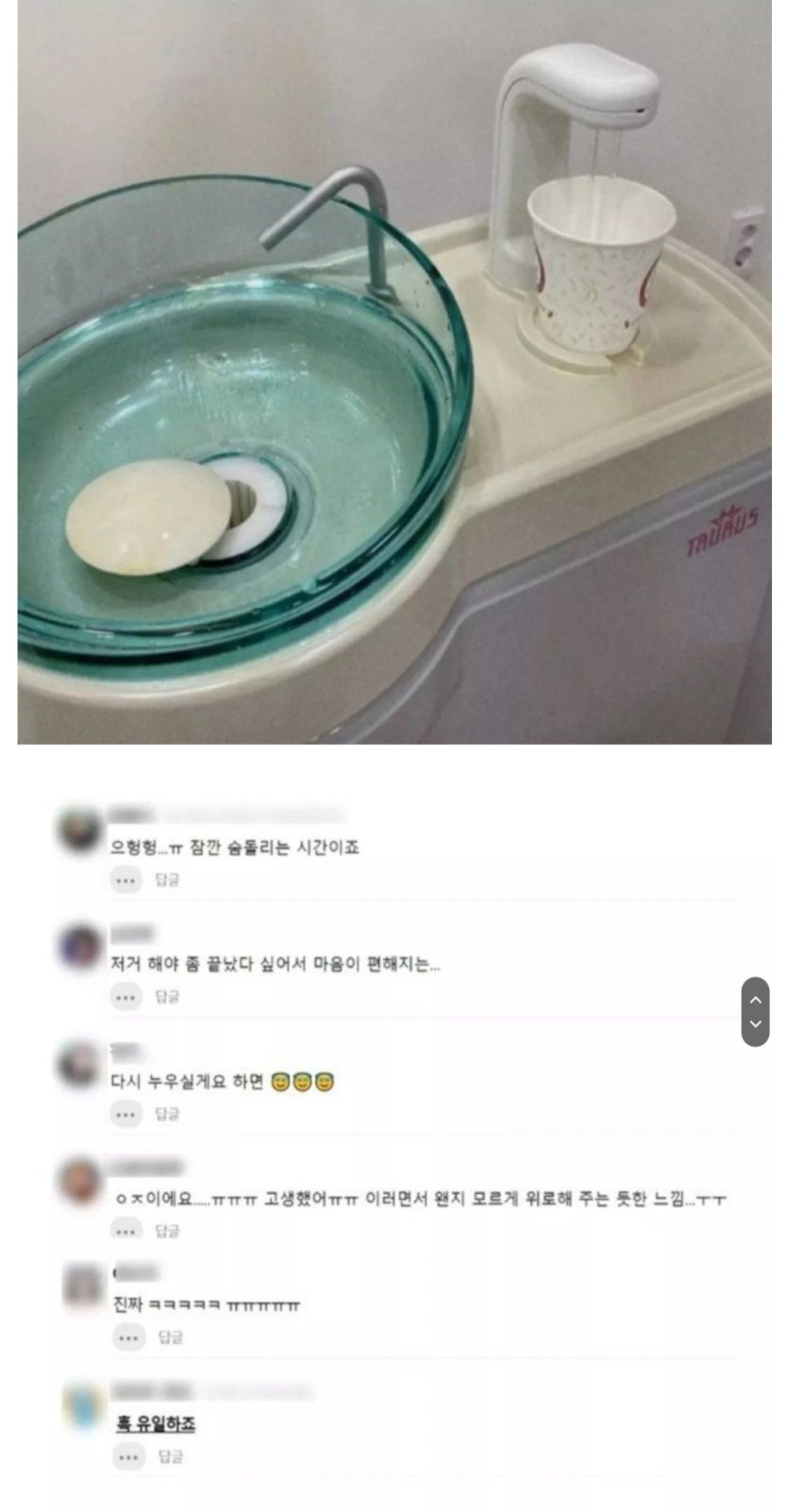 Screenshot_20250115_032139_Samsung Internet.jpg 치과에서 유일하게 내편인 기계