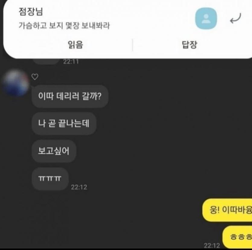 가슴하고 X지 몇장 보내봐라.jpg