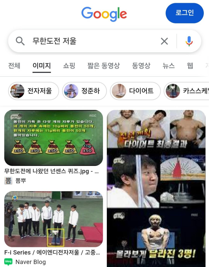 Screenshot_20250104_014601_Samsung Internet.jpg 무한도전 저울 예언 사진을 찾는 법