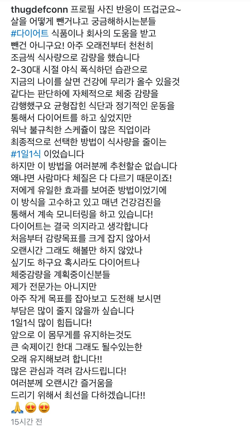 1일 1식한 대포폰 근황