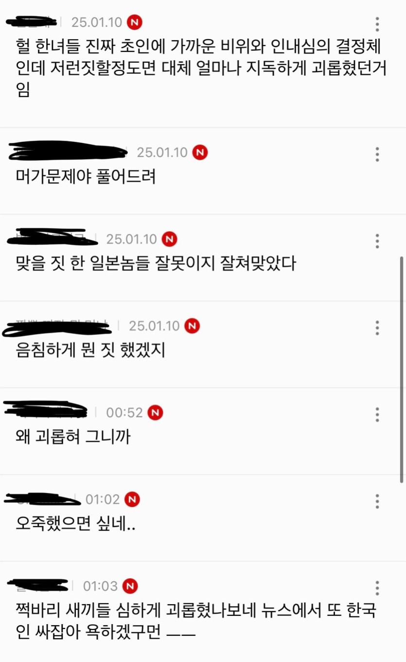 IMG_3997.jpeg 유학생 흉기난동사건 충격적인 여시 반응